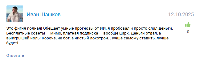 обман игроков robobet