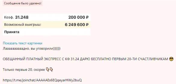 обман игроков Тимур Багров