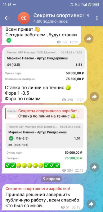 обман игроков vika bet