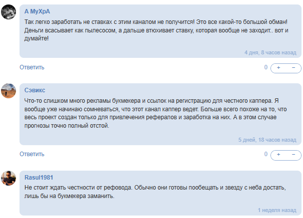 обман клиентов Бесплатные Ставки На Спорт Футбол