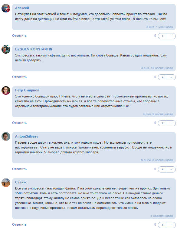 обзор Hockeytochka ru
