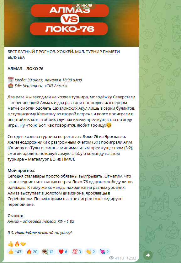 обзор Hockeytochkaa