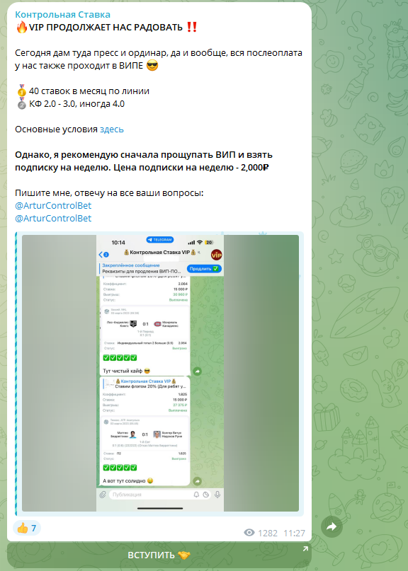 обзор Контрольная Ставка обзор Контрольная Ставка