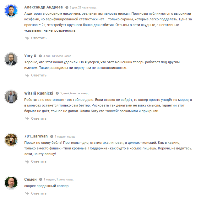 обзор Продажный хоккей обзор Продажный хоккей