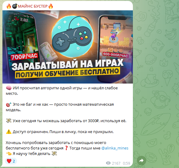 обзор Путь к мечте (Майнс Бустер)
