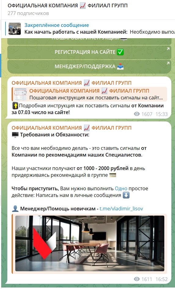 Официальная компания Company каппер