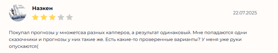 Oleg Andreev прогнозы