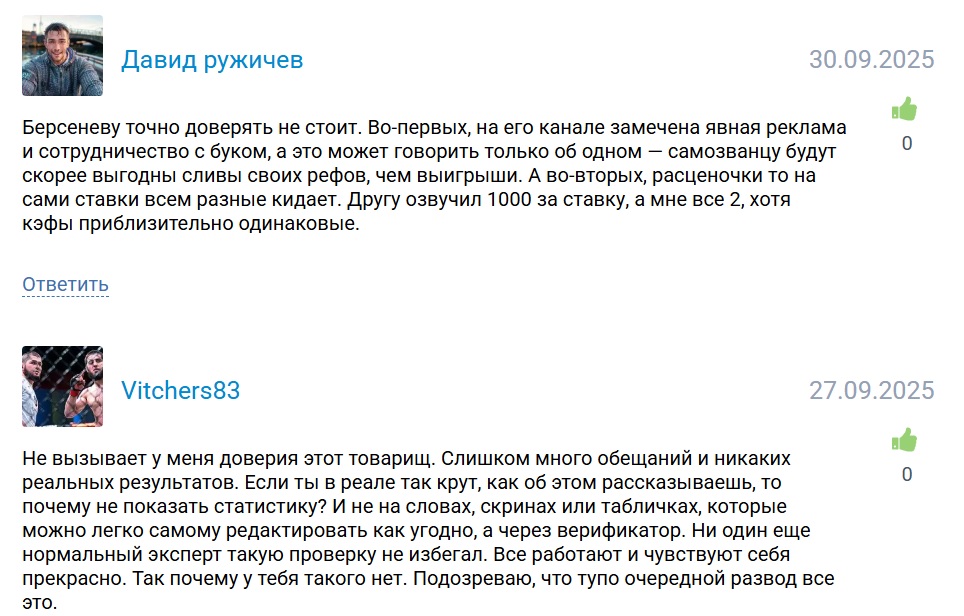 Олег Берсенев телеграмм канал