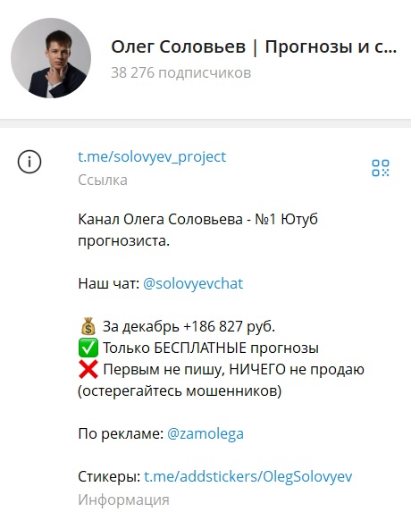 Олег Соловьев отзывы Олег Соловьев отзывы