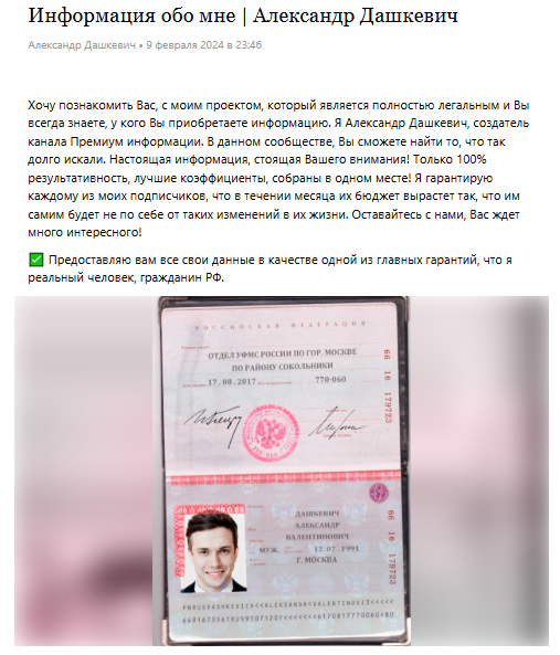 Описание проекта и фото паспорта