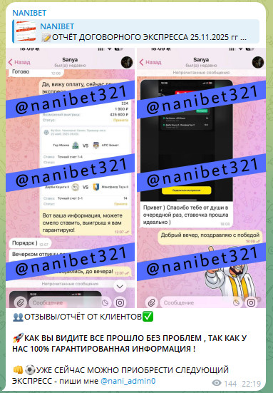 Отчет по договорному экспрессу