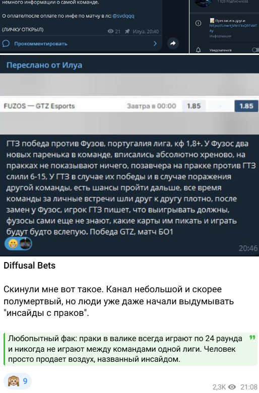 отчеты Anti-scam | Cybersport