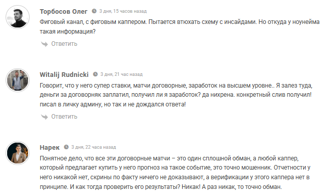 отчеты Договорные матчи от Никиты Гончарова