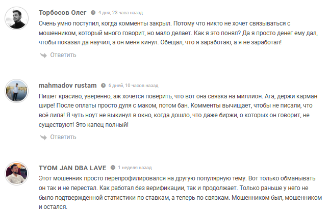 отчеты Maksim Traid | Крипта без границ