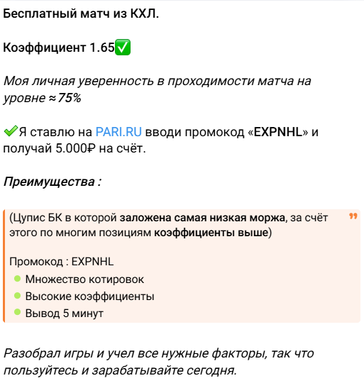 отчеты Прогнозы на спорт