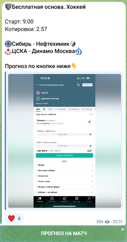 отчеты VIP Channel