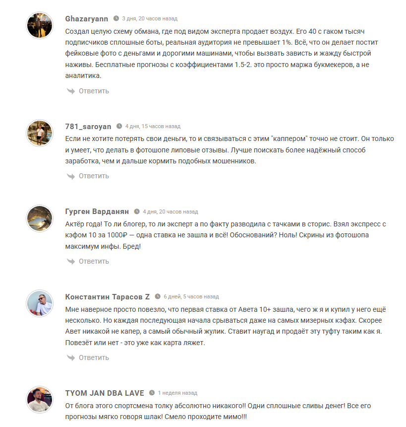 отзывы Anton bloga