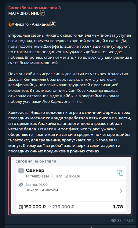 отзывы Баскетбольная империя