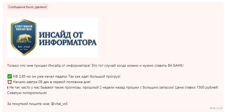 отзывы Bet Vital