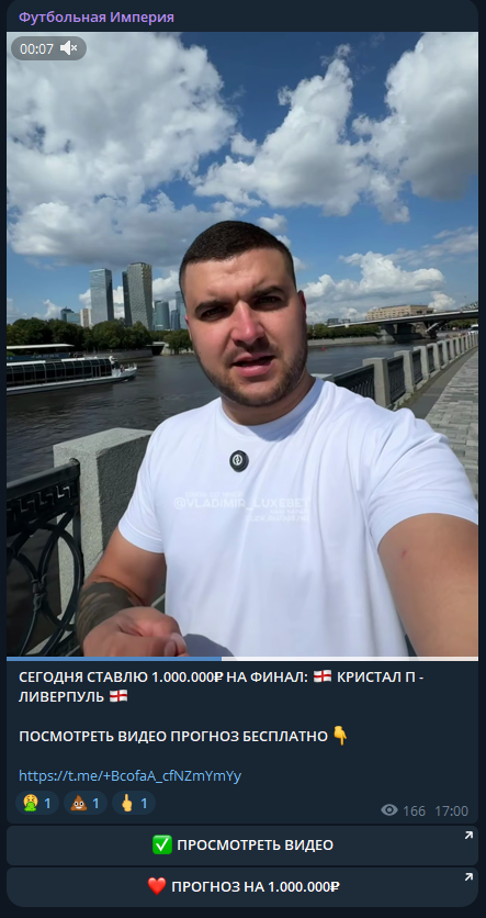 отзывы Футбольный Император отзывы Футбольный Император