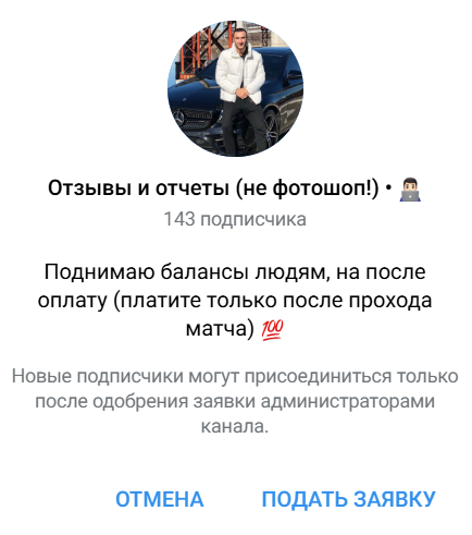 отзывы игроков Артур Котов отзывы игроков Артур Котов