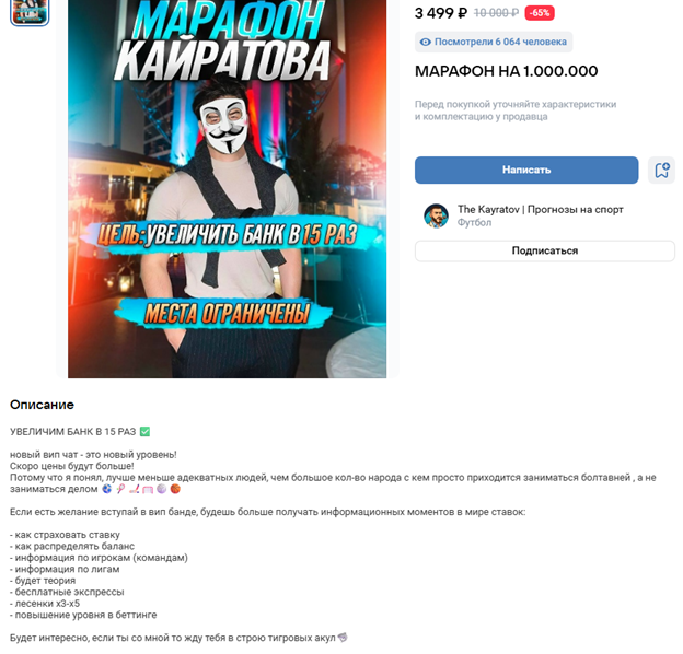 отзывы Kayratoff