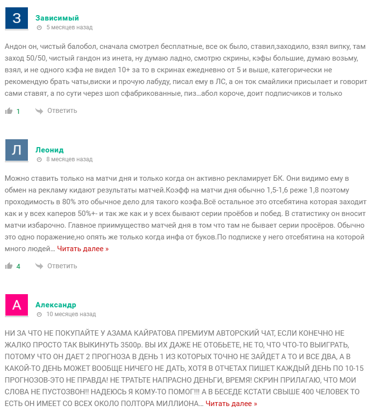 отзывы Kayratov_sport