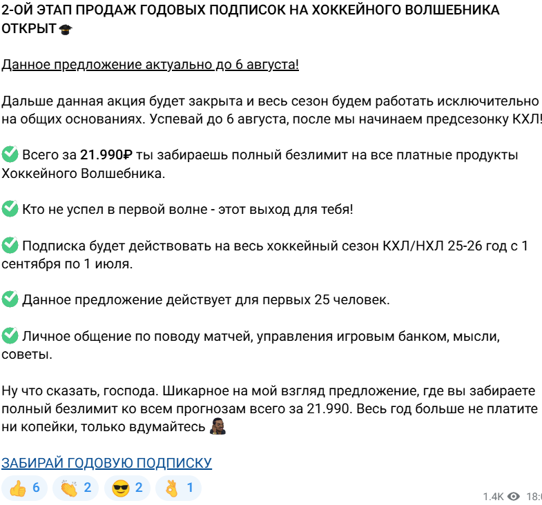 отзывы клиентов Хоккейный волшебник
