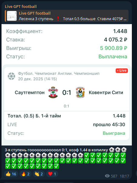 отзывы Лайв Гпт Футбол