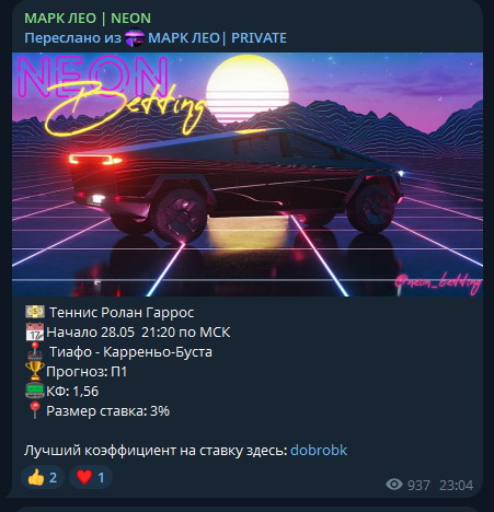 отзывы МАРК ЛЕО | NEON