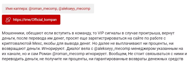 отзывы Mecomp_aleksey
