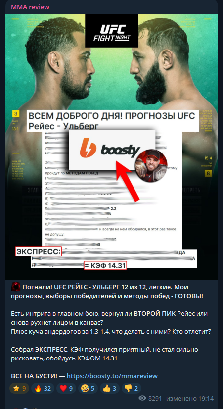 отзывы MMA Review
