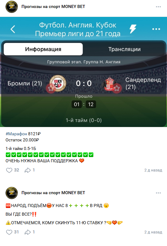 отзывы 🦁 money_bets_Live🦁