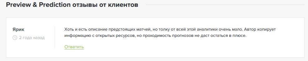 Отзывы на preview prediction Отзывы на preview prediction