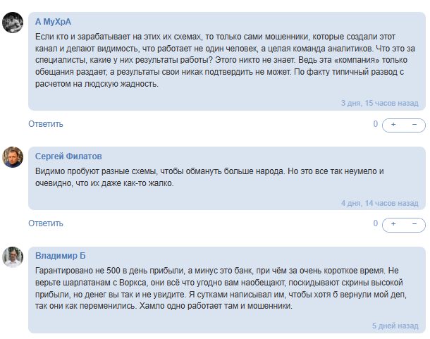 отзывы на развод Официальная компания Works