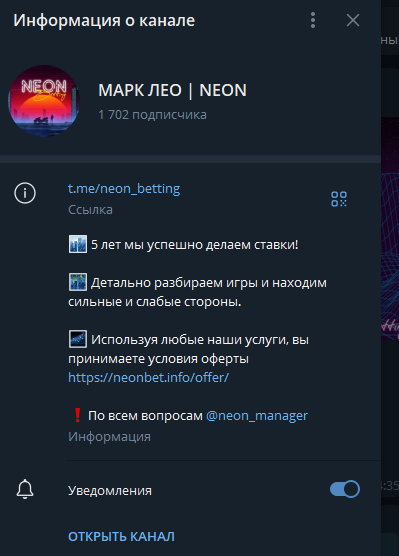 отзывы Неон Беттинг