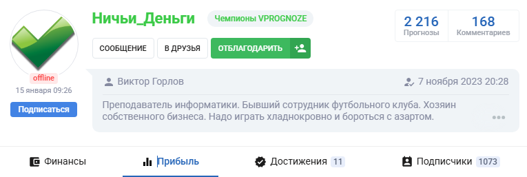 отзывы Ничьи Деньги