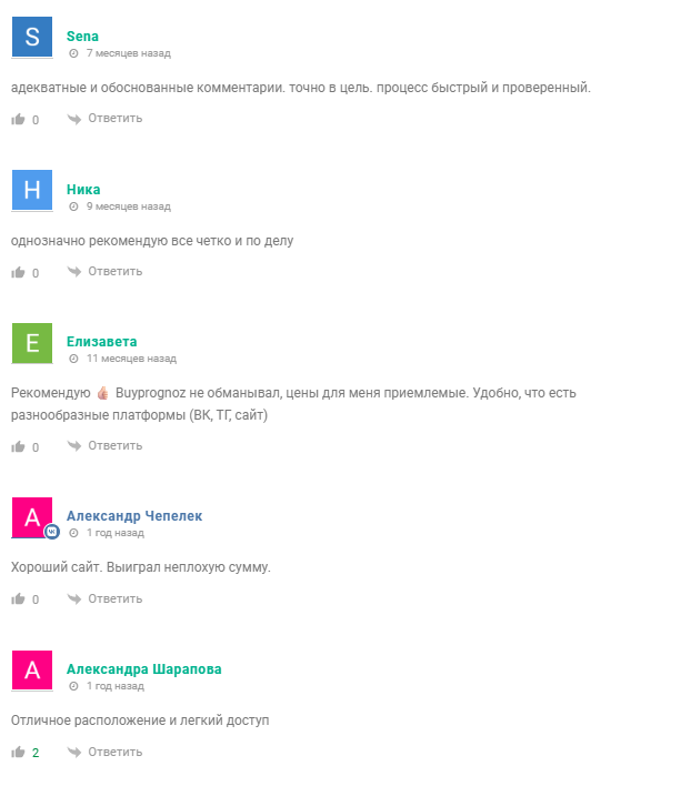 отзывы о buyprognozvk отзывы о buyprognozvk