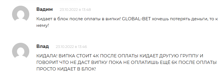 отзывы о GlobaL1BET