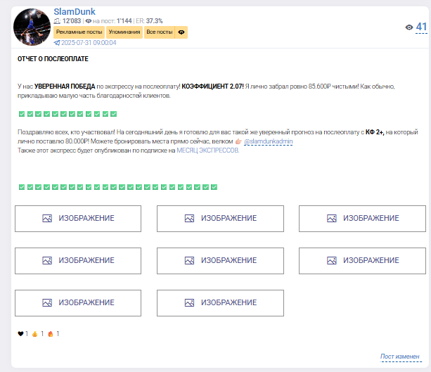 отзывы о slamdunkadmin отзывы о slamdunkadmin