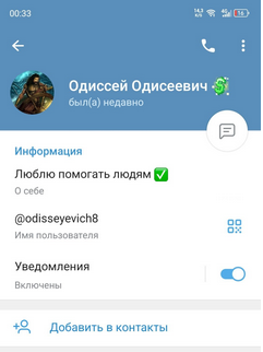 отзывы Одиссей Одиссеевич