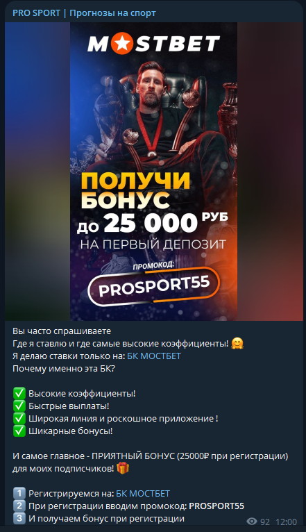 отзывы Prognoznasportrus1