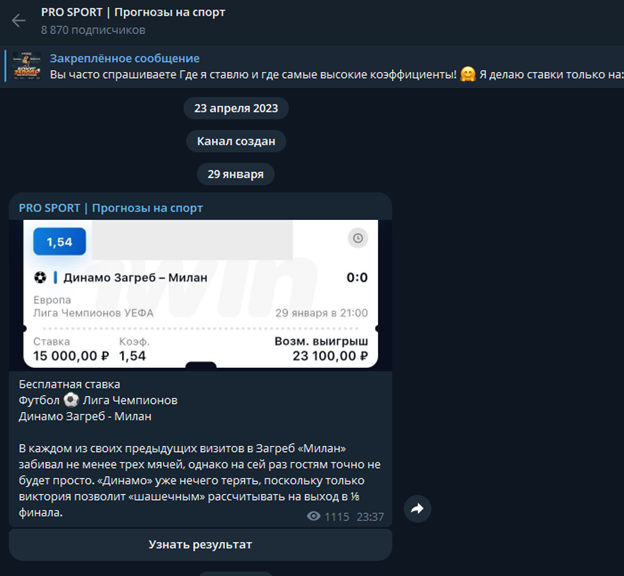 отзывы Прогнозы Ставки на спорт