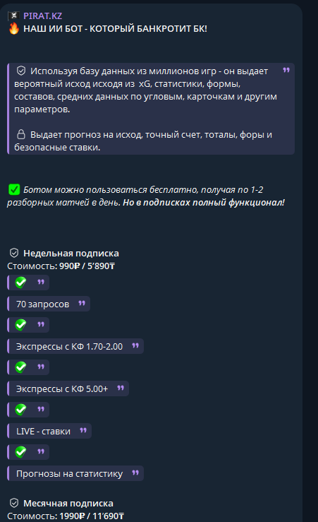 отзывы RobinHoodKz