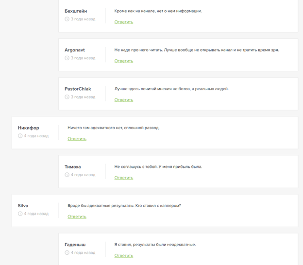 отзывы Rustam_BET