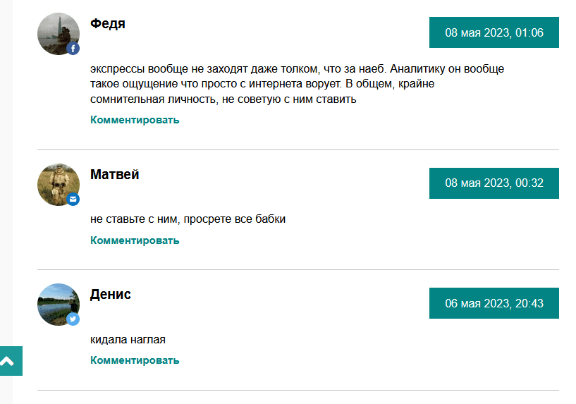 Отзывы с сайта https://kapper-ratings.ru