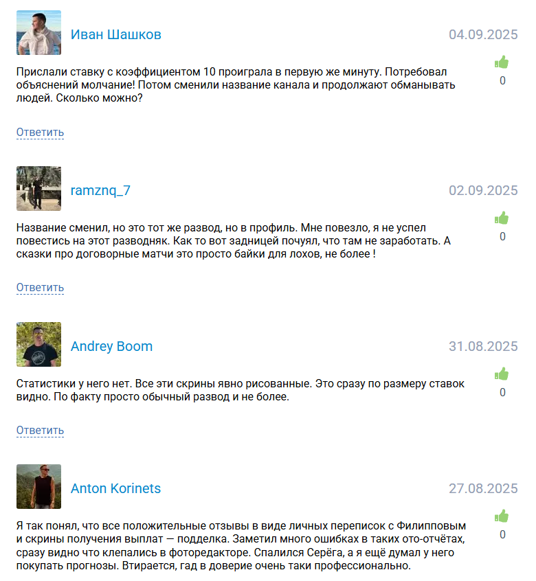 отзывы Sergey_msbet