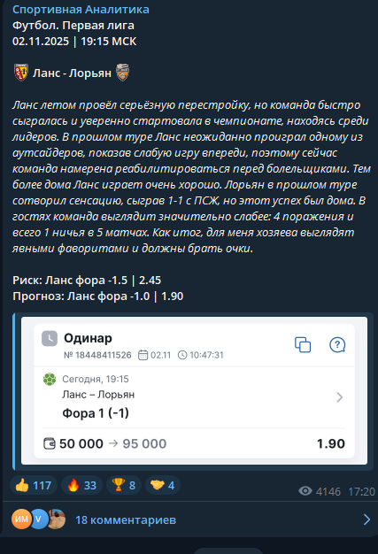 отзывы Спортивная аналитика