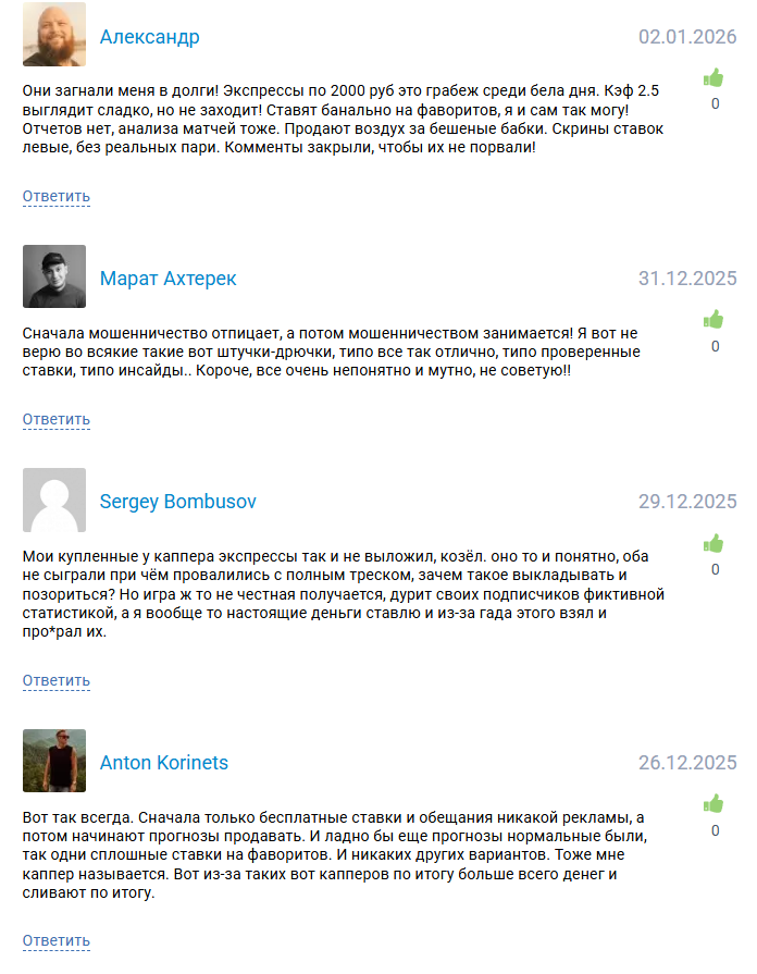 отзывы Stavki Na Sport | Plyus Na Distantsii