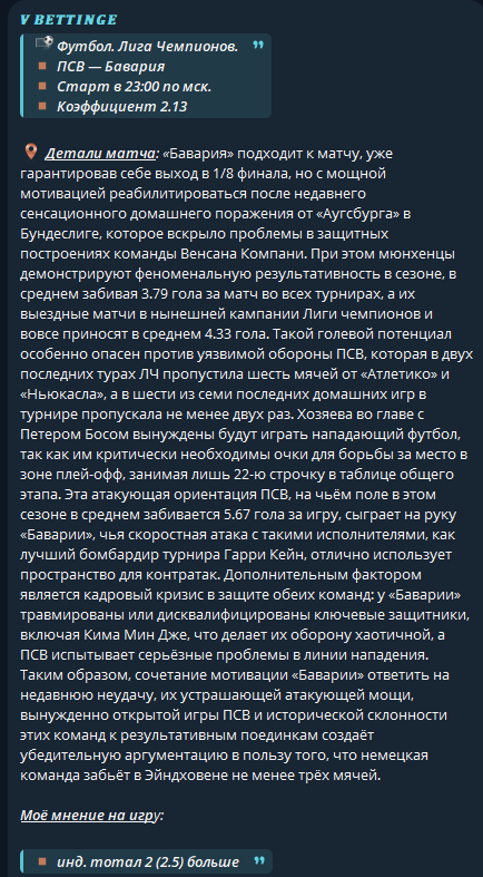 отзывы V Bettinge